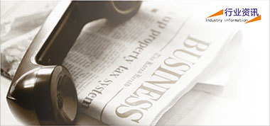 行业资讯